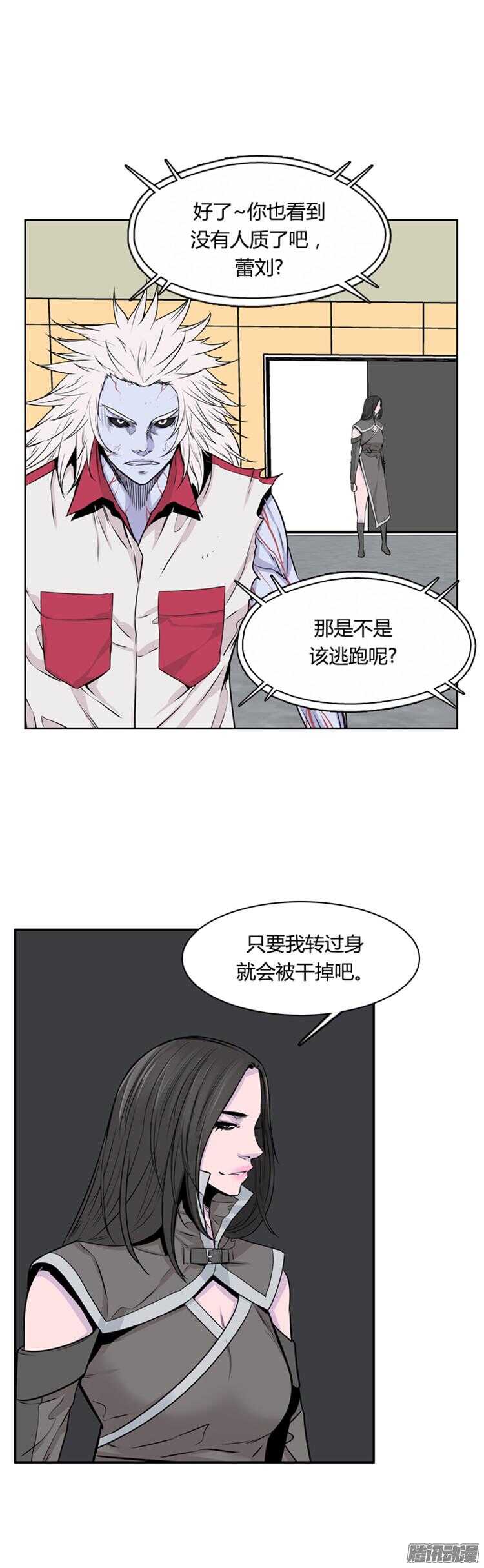 《亡灵之王》漫画最新章节第299集亡灵之王和他的拍档-下免费下拉式在线观看章节第【22】张图片