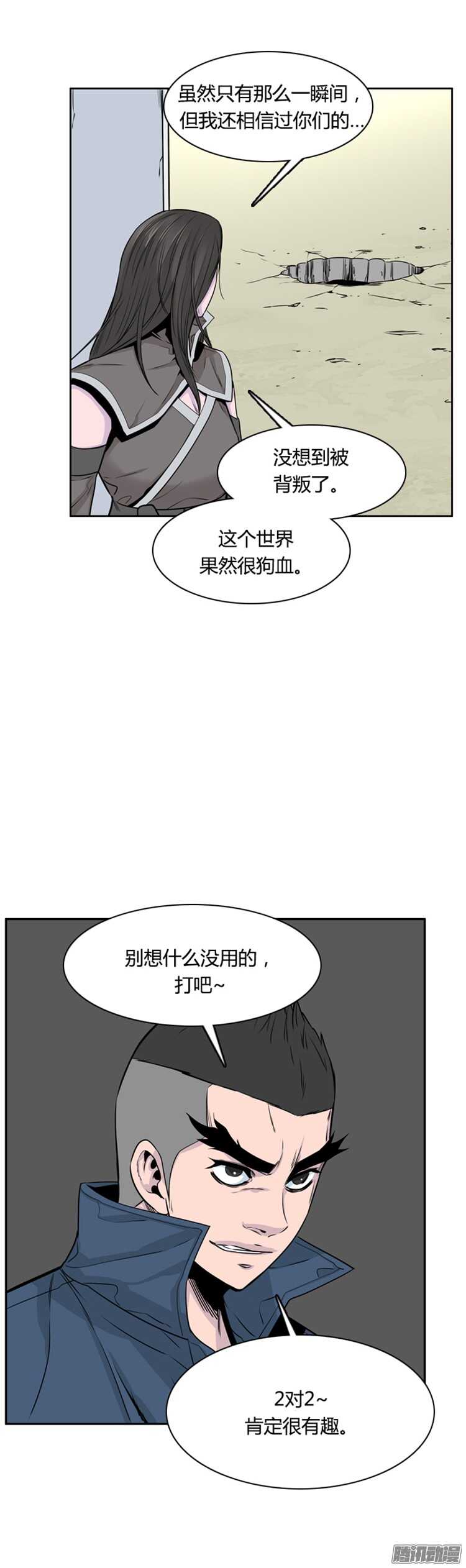 《亡灵之王》漫画最新章节第299集亡灵之王和他的拍档-下免费下拉式在线观看章节第【23】张图片