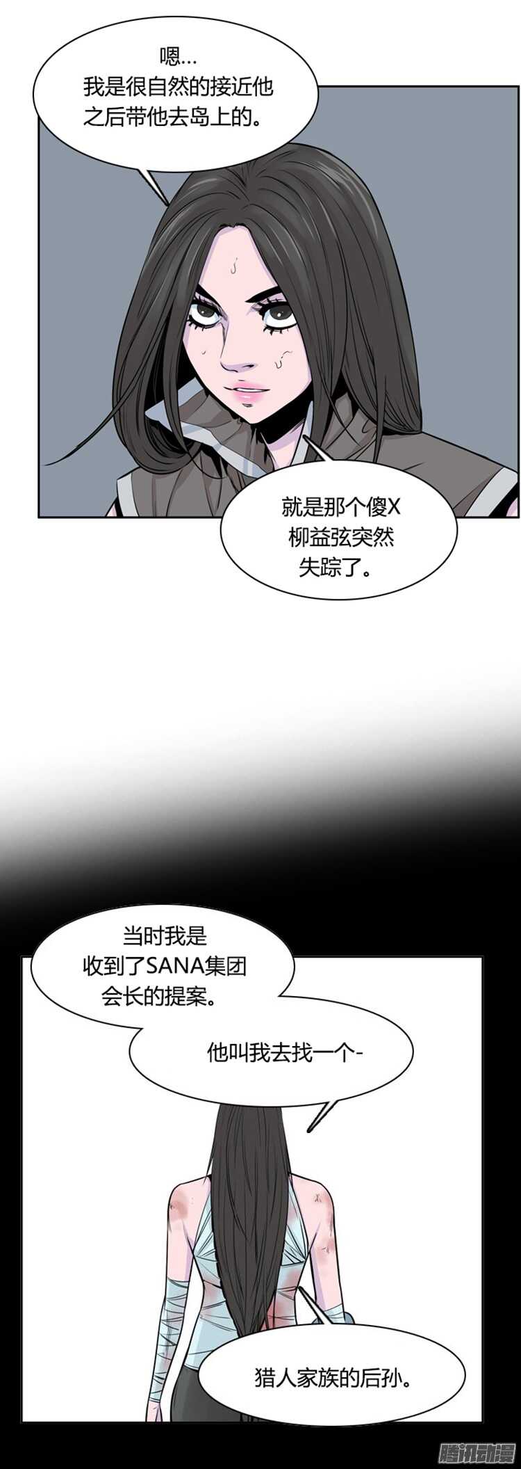 《亡灵之王》漫画最新章节第299集亡灵之王和他的拍档-下免费下拉式在线观看章节第【6】张图片