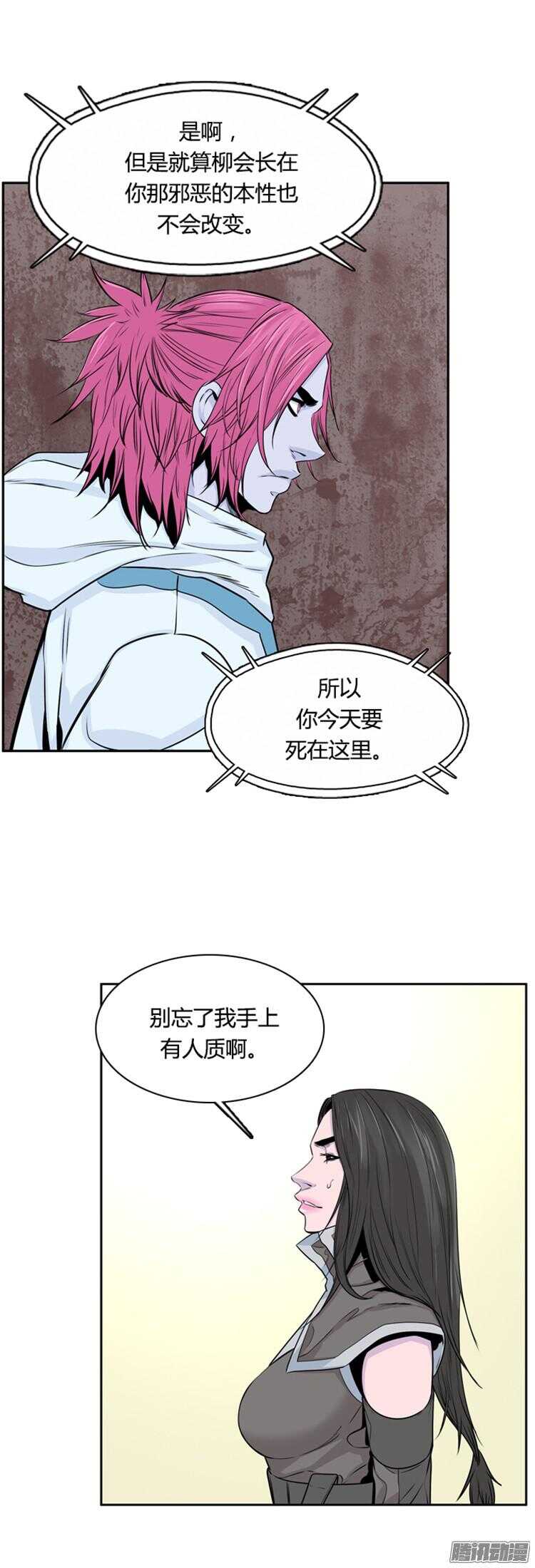 《亡灵之王》漫画最新章节第299集亡灵之王和他的拍档-下免费下拉式在线观看章节第【8】张图片