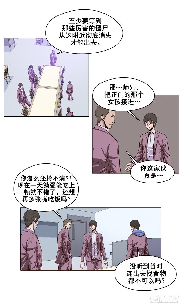 《亡灵之王》漫画最新章节第4集 变化免费下拉式在线观看章节第【10】张图片