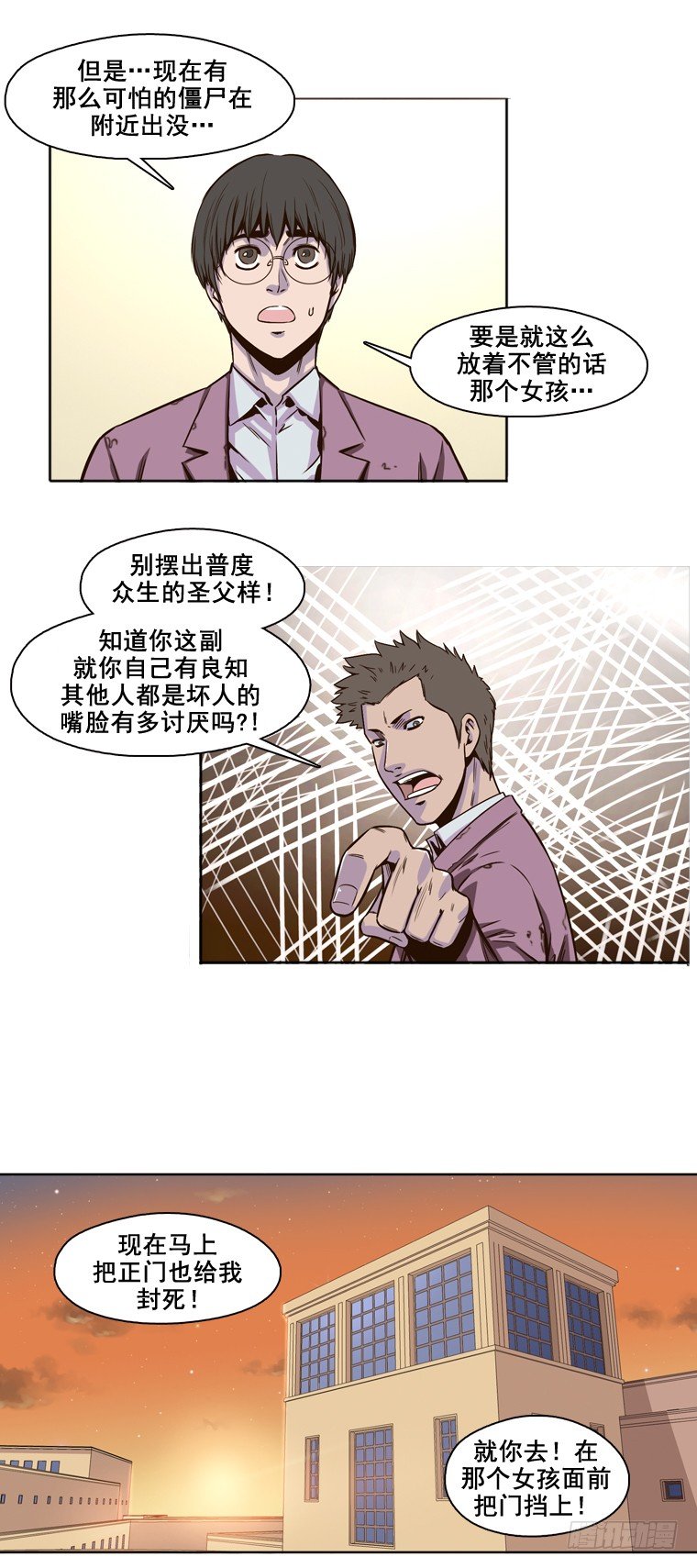 《亡灵之王》漫画最新章节第4集 变化免费下拉式在线观看章节第【11】张图片