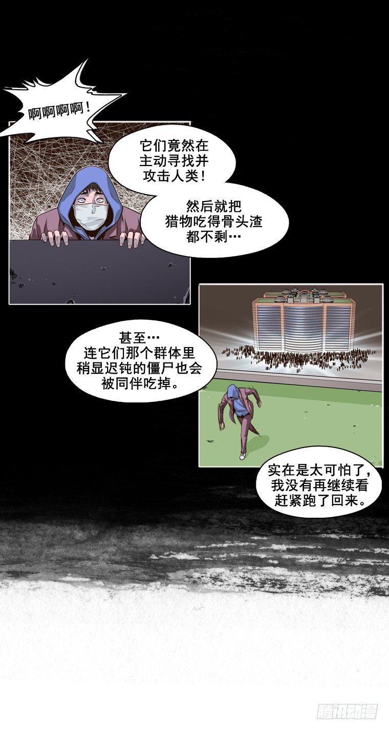 《亡灵之王》漫画最新章节第4集 变化免费下拉式在线观看章节第【7】张图片