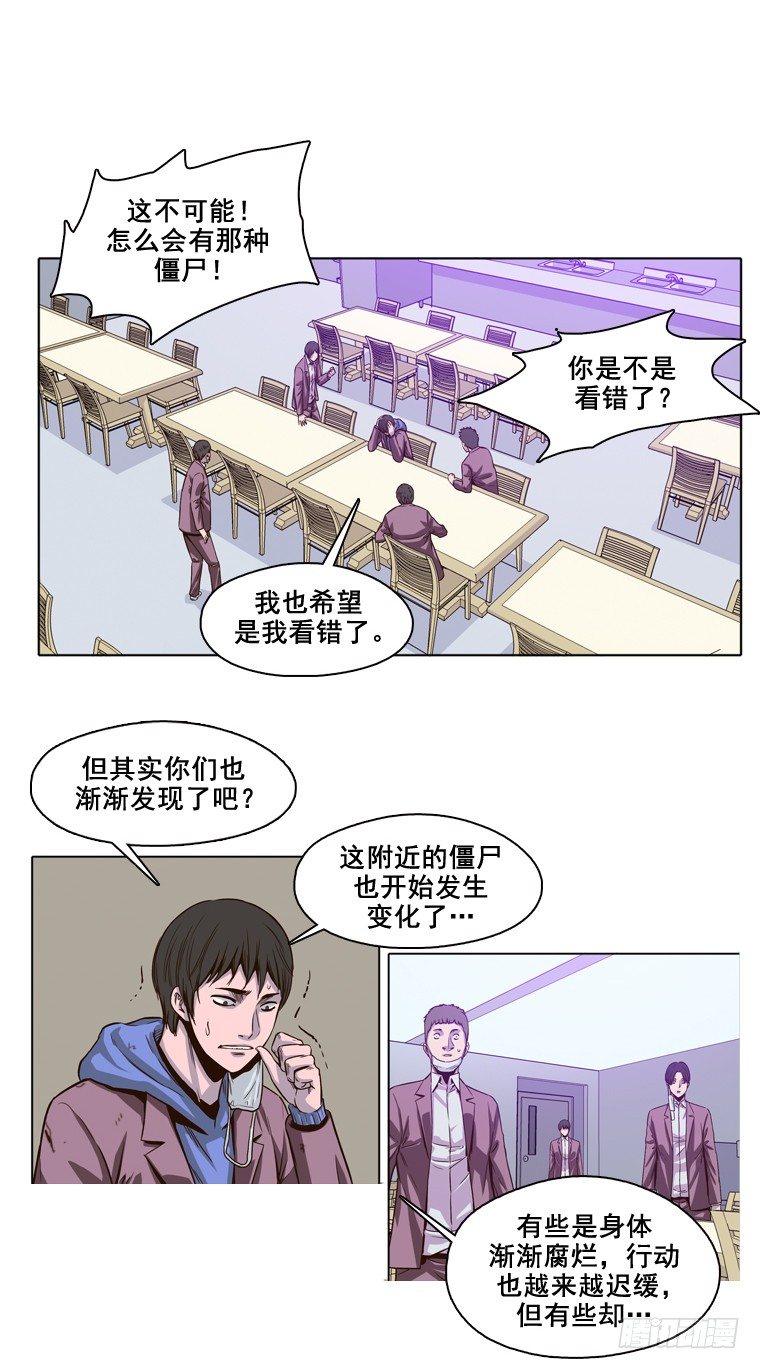 《亡灵之王》漫画最新章节第4集 变化免费下拉式在线观看章节第【8】张图片