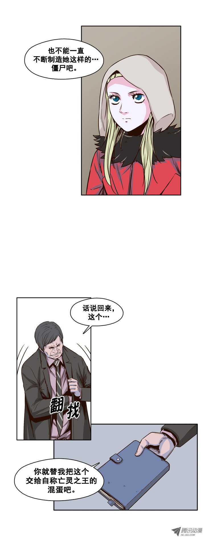 《亡灵之王》漫画最新章节第31集 传统的僵尸制造法免费下拉式在线观看章节第【12】张图片