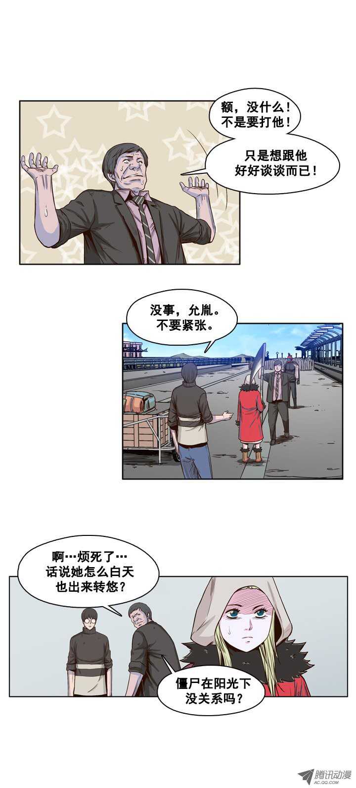 《亡灵之王》漫画最新章节第31集 传统的僵尸制造法免费下拉式在线观看章节第【8】张图片