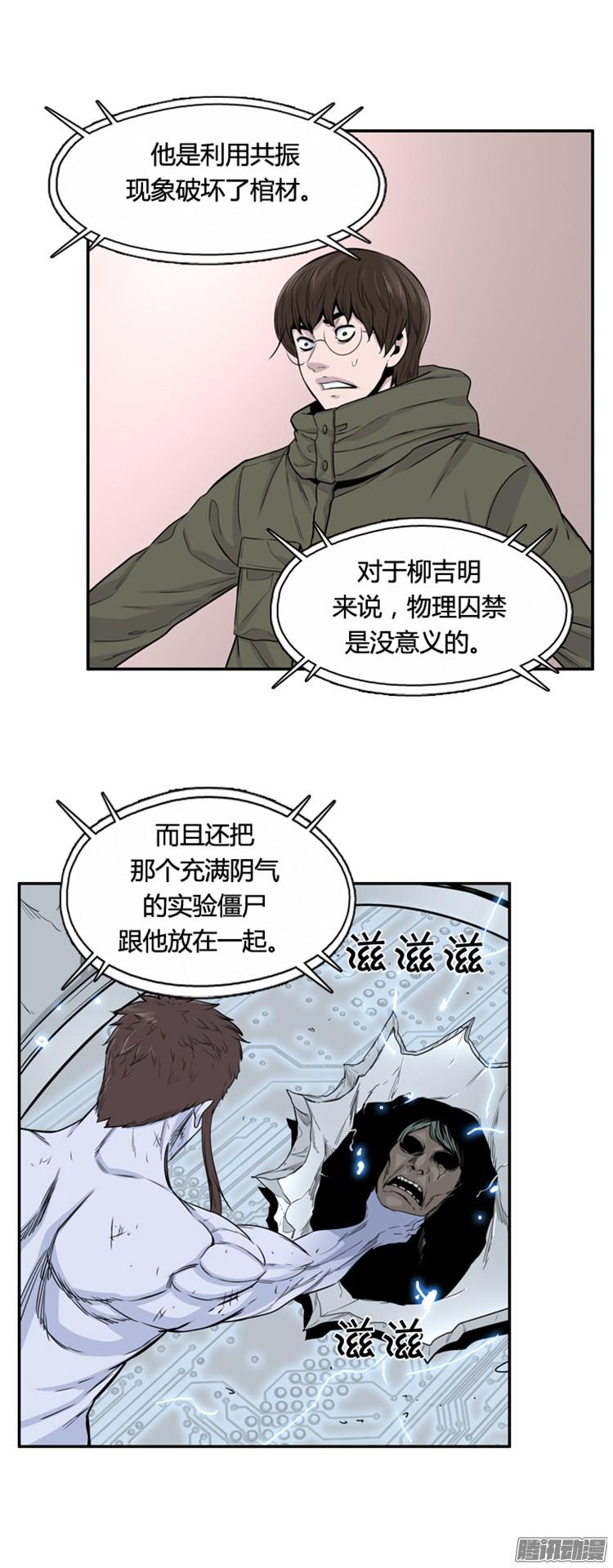 《亡灵之王》漫画最新章节第300集 过去的关系-上免费下拉式在线观看章节第【11】张图片