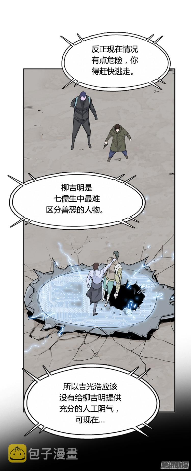 《亡灵之王》漫画最新章节第300集 过去的关系-上免费下拉式在线观看章节第【13】张图片