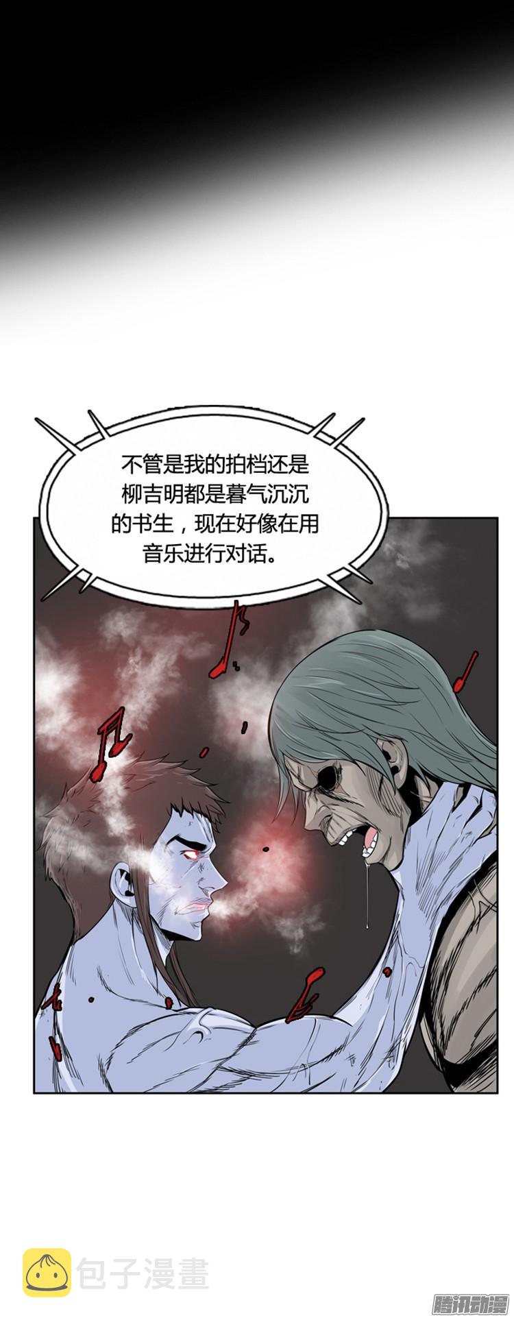 《亡灵之王》漫画最新章节第300集 过去的关系-上免费下拉式在线观看章节第【16】张图片