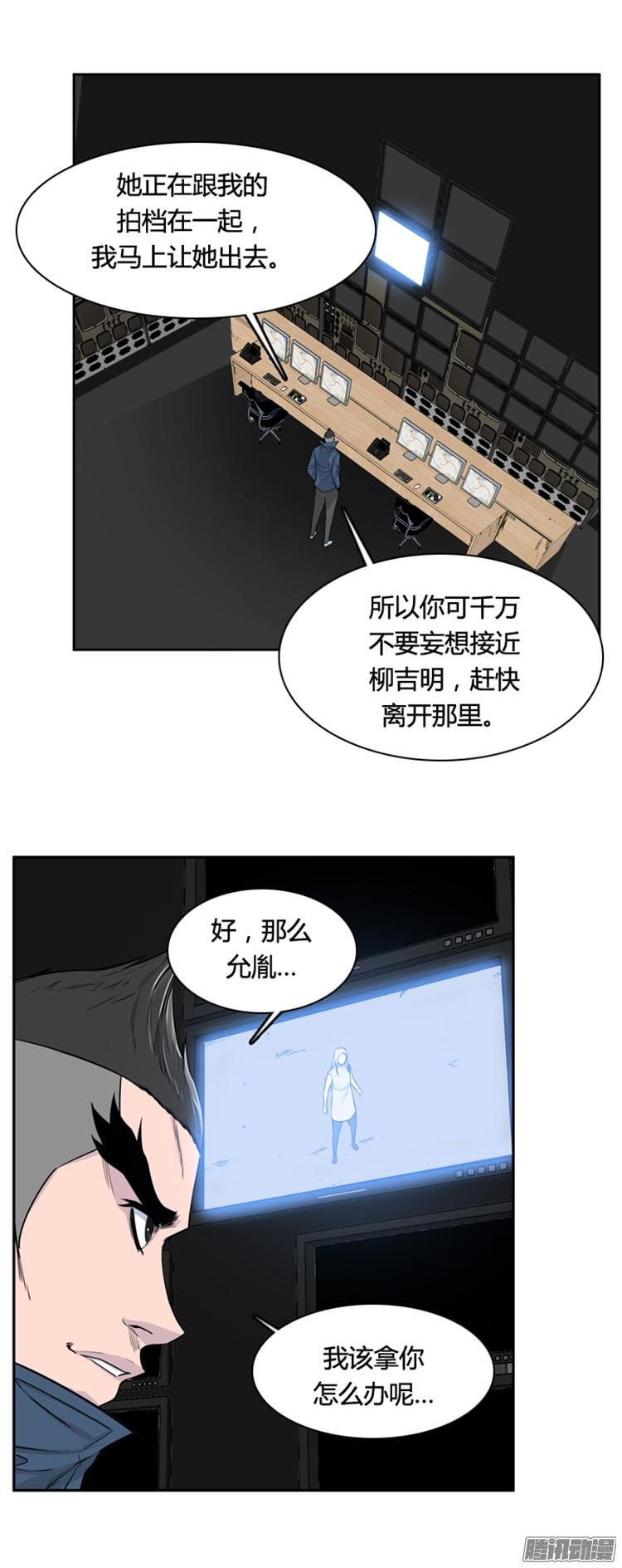 《亡灵之王》漫画最新章节第300集 过去的关系-上免费下拉式在线观看章节第【18】张图片