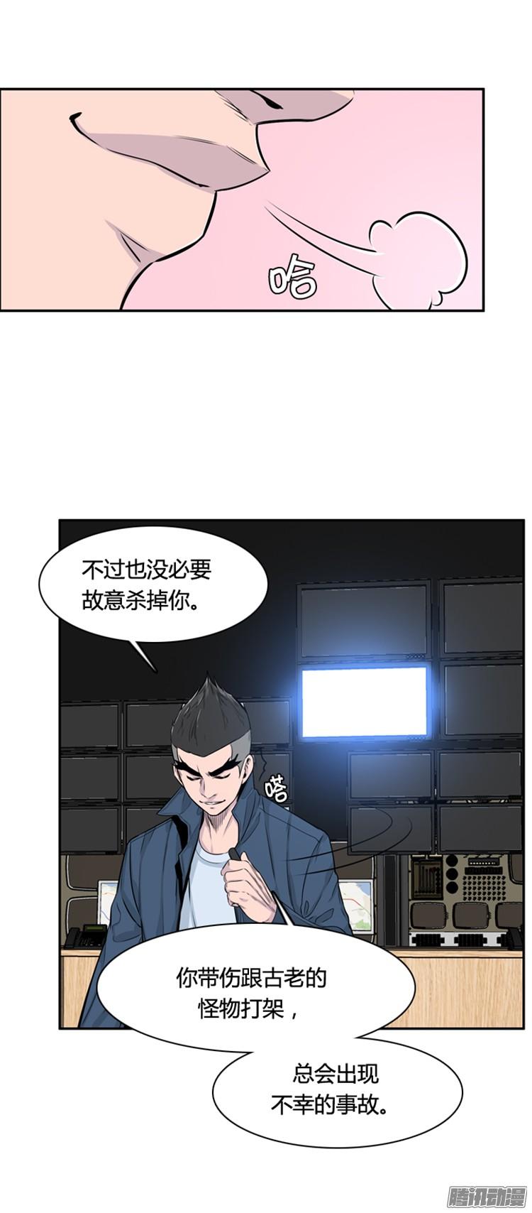 《亡灵之王》漫画最新章节第300集 过去的关系-上免费下拉式在线观看章节第【21】张图片