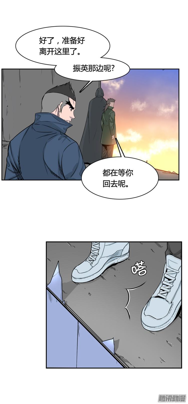 《亡灵之王》漫画最新章节第300集 过去的关系-上免费下拉式在线观看章节第【22】张图片