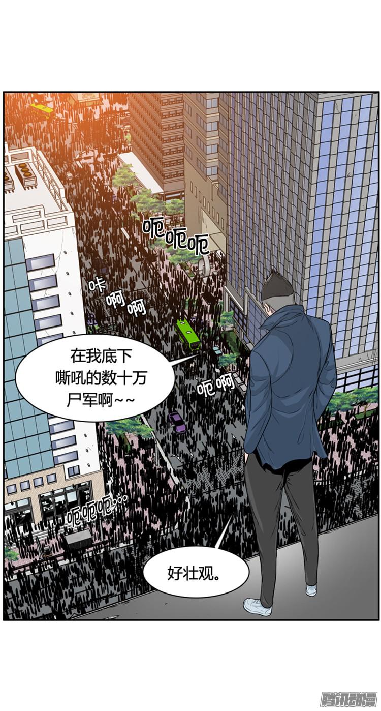 《亡灵之王》漫画最新章节第300集 过去的关系-上免费下拉式在线观看章节第【23】张图片