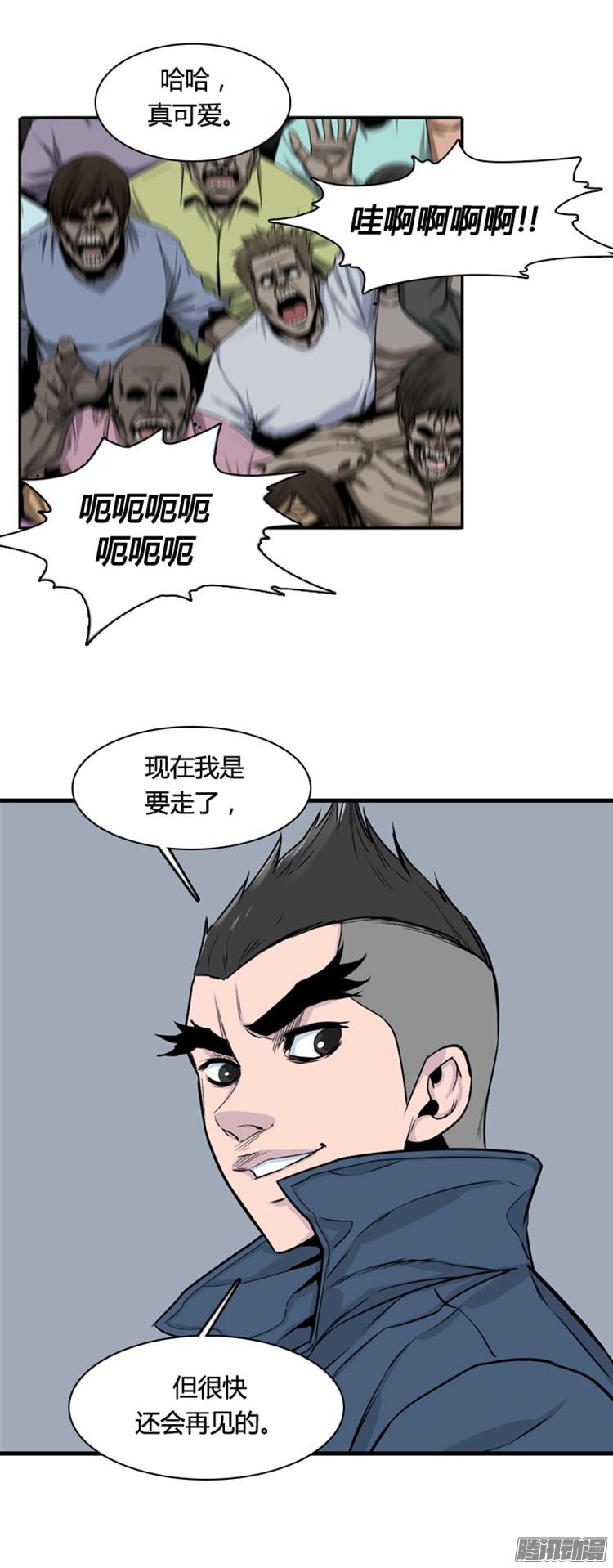 《亡灵之王》漫画最新章节第300集 过去的关系-上免费下拉式在线观看章节第【24】张图片