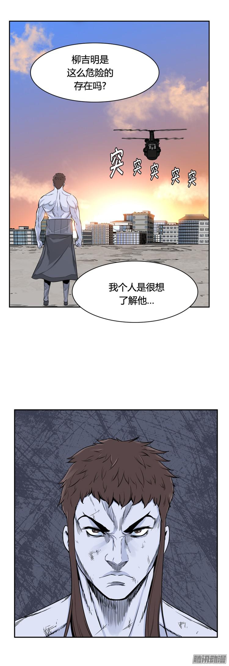 《亡灵之王》漫画最新章节第300集 过去的关系-上免费下拉式在线观看章节第【27】张图片