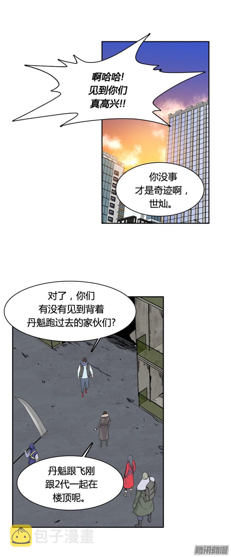 《亡灵之王》漫画最新章节第300集 过去的关系-上免费下拉式在线观看章节第【6】张图片