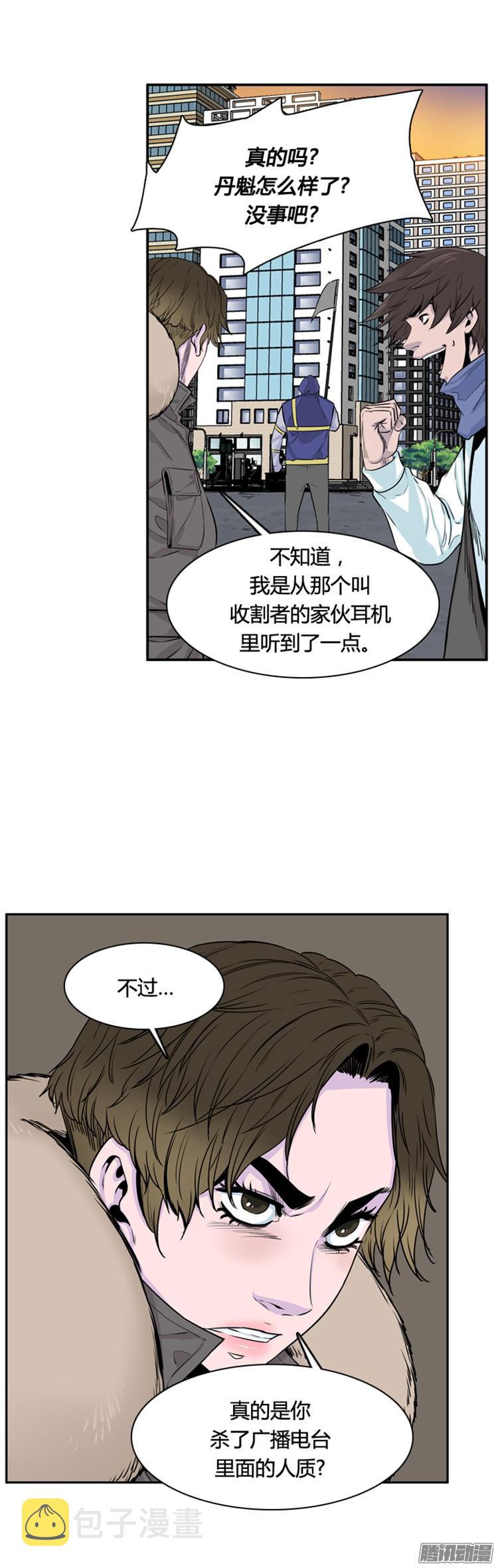 《亡灵之王》漫画最新章节第300集 过去的关系-上免费下拉式在线观看章节第【7】张图片