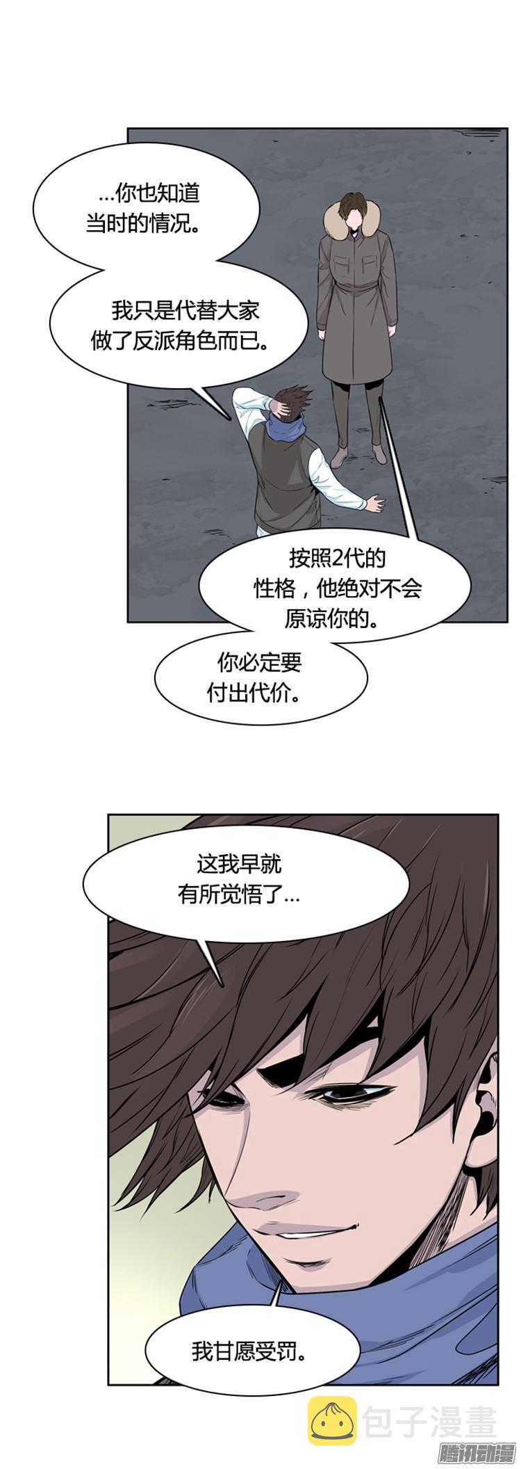 《亡灵之王》漫画最新章节第300集 过去的关系-上免费下拉式在线观看章节第【8】张图片