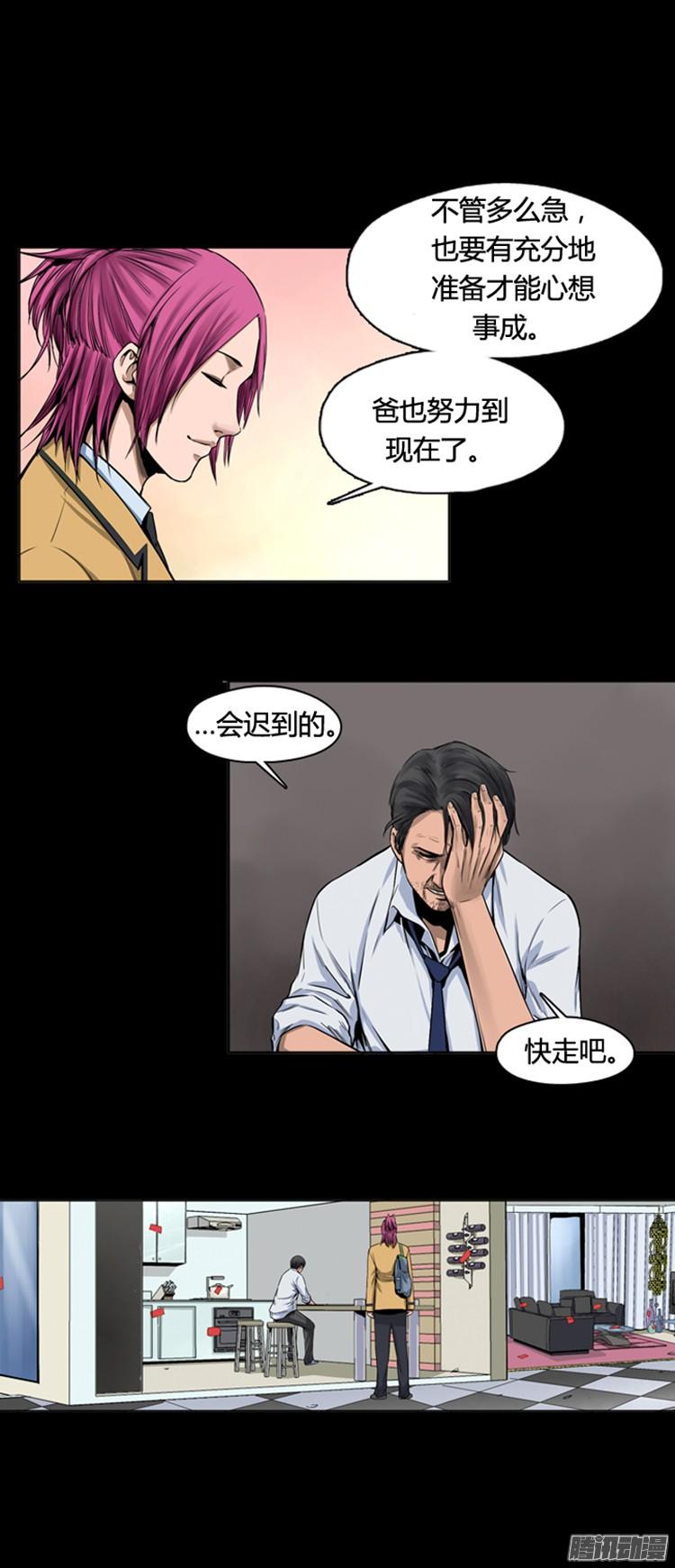 《亡灵之王》漫画最新章节第301集 过去的关系-下免费下拉式在线观看章节第【12】张图片