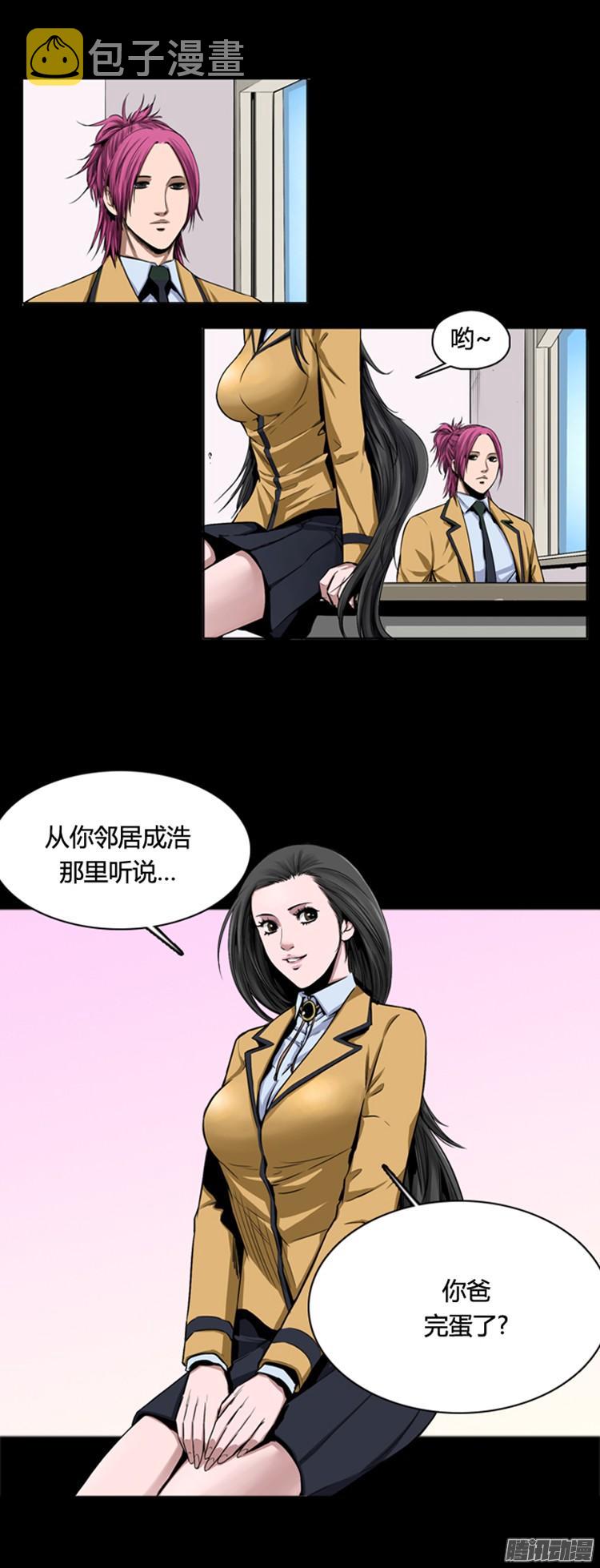 《亡灵之王》漫画最新章节第301集 过去的关系-下免费下拉式在线观看章节第【14】张图片