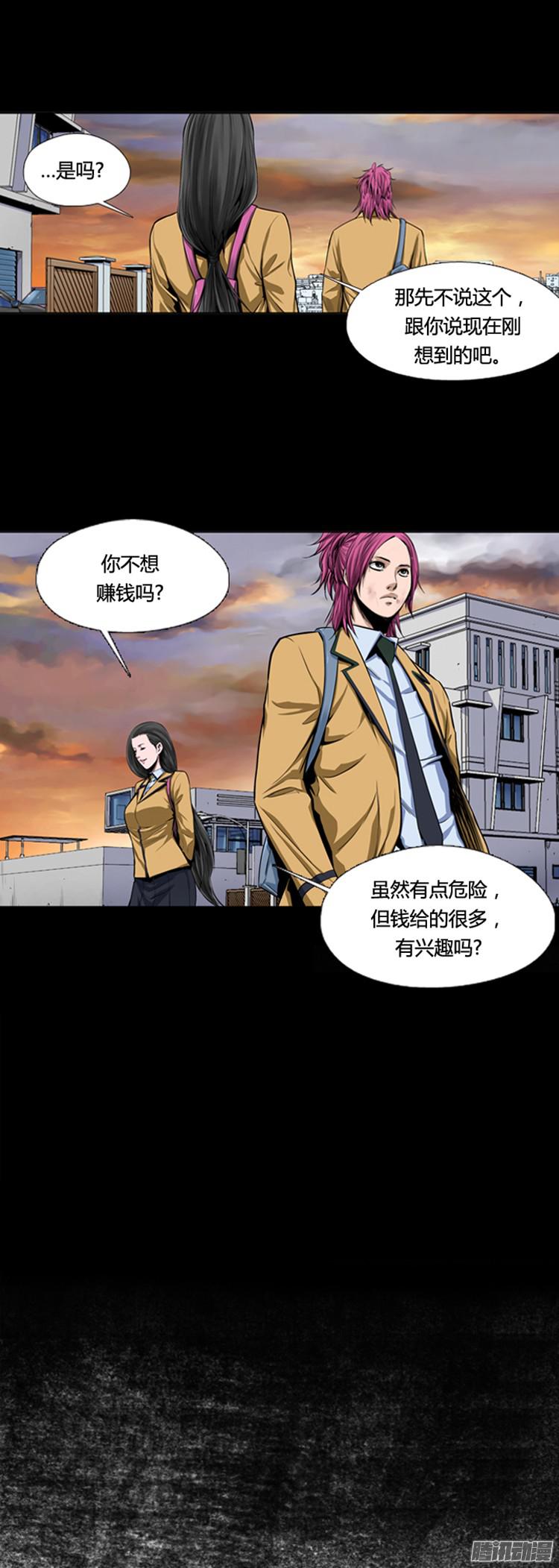 《亡灵之王》漫画最新章节第301集 过去的关系-下免费下拉式在线观看章节第【22】张图片