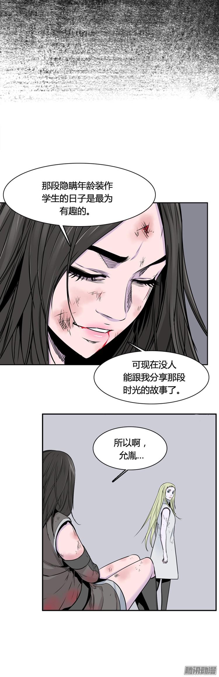 《亡灵之王》漫画最新章节第301集 过去的关系-下免费下拉式在线观看章节第【23】张图片