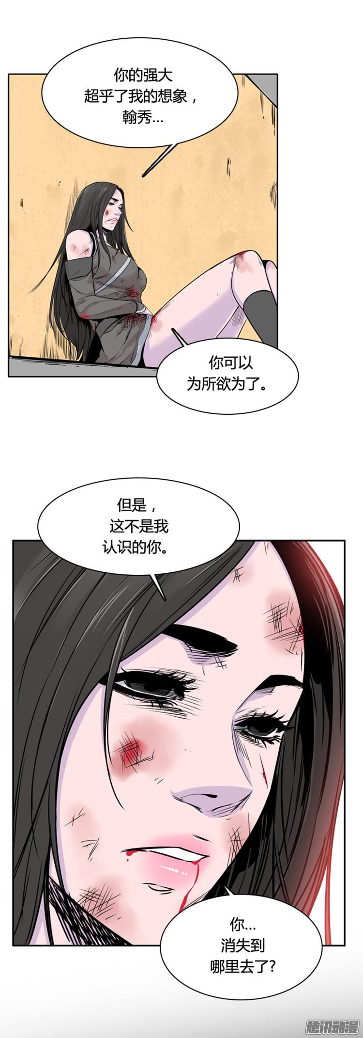 《亡灵之王》漫画最新章节第301集 过去的关系-下免费下拉式在线观看章节第【7】张图片