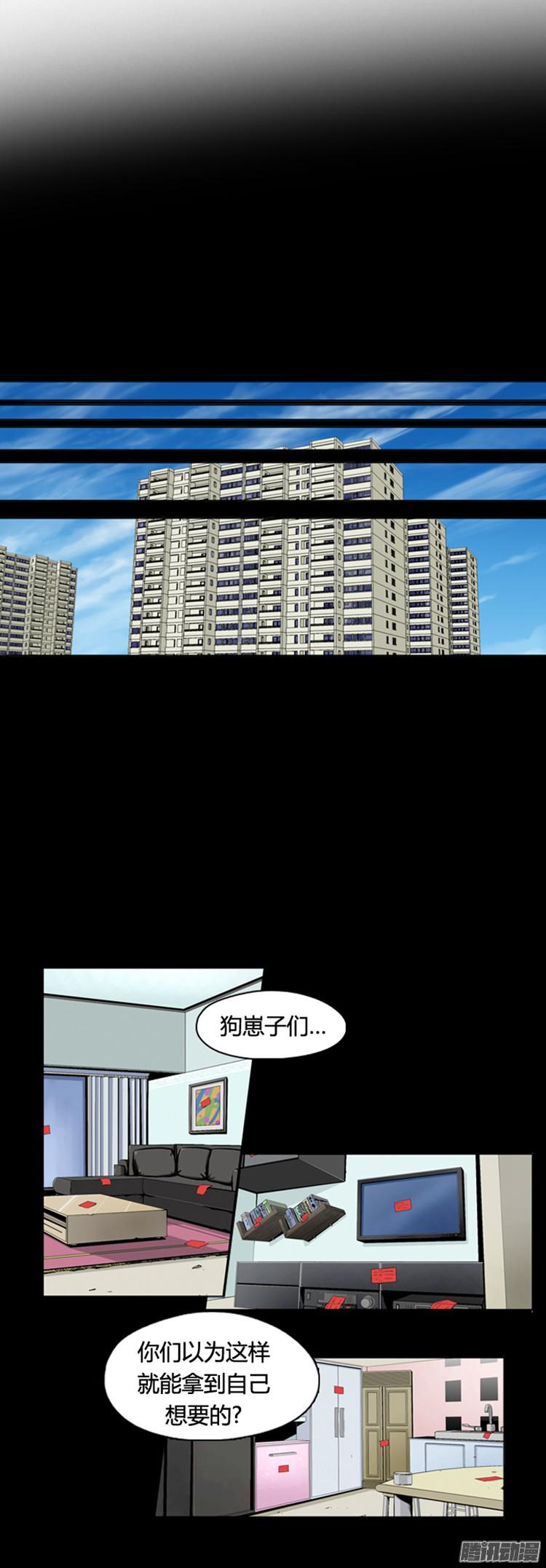 《亡灵之王》漫画最新章节第301集 过去的关系-下免费下拉式在线观看章节第【8】张图片