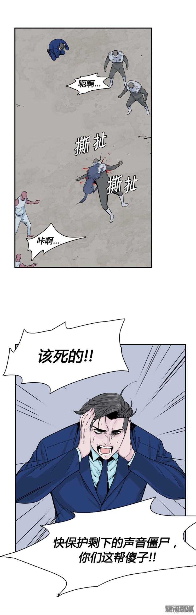 《亡灵之王》漫画最新章节第302集 亡灵之王VS亡灵之王免费下拉式在线观看章节第【13】张图片