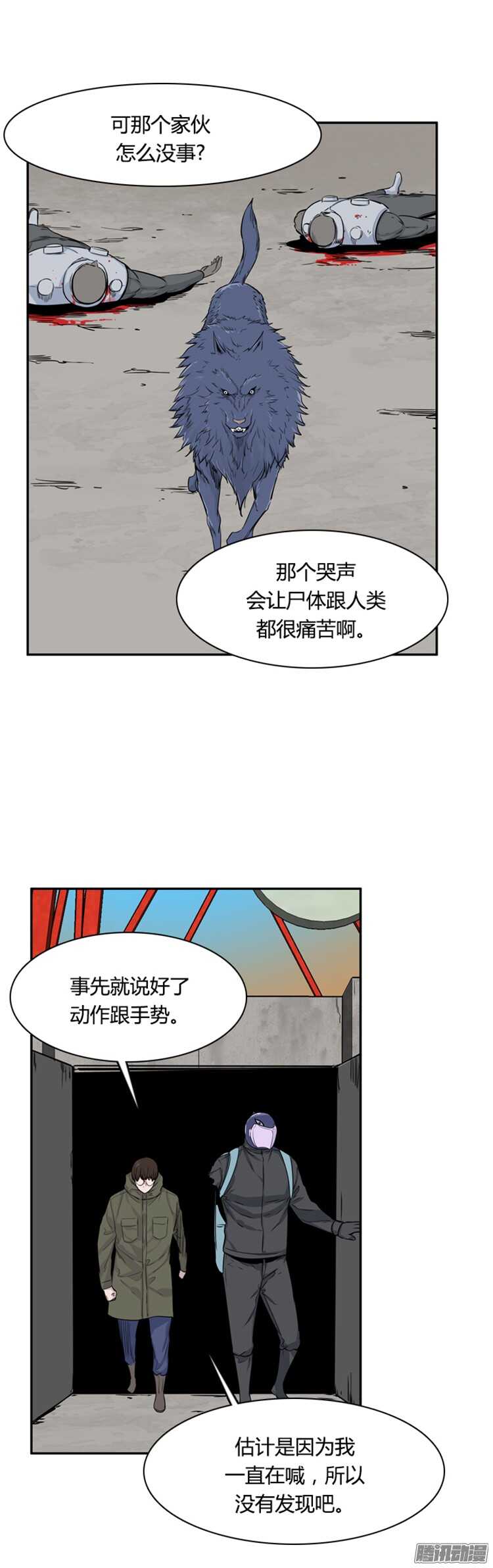 《亡灵之王》漫画最新章节第302集 亡灵之王VS亡灵之王免费下拉式在线观看章节第【16】张图片