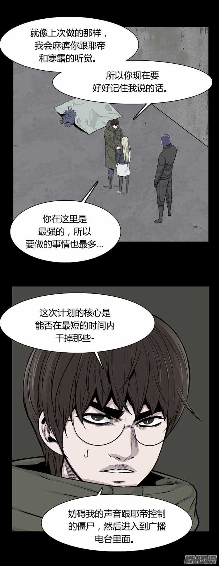 《亡灵之王》漫画最新章节第302集 亡灵之王VS亡灵之王免费下拉式在线观看章节第【18】张图片