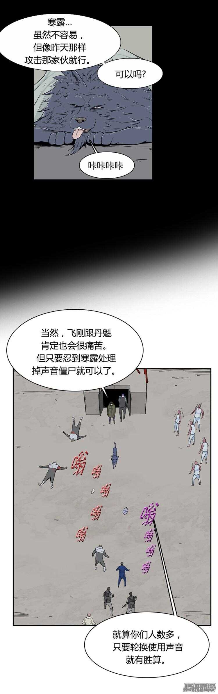 《亡灵之王》漫画最新章节第302集 亡灵之王VS亡灵之王免费下拉式在线观看章节第【20】张图片