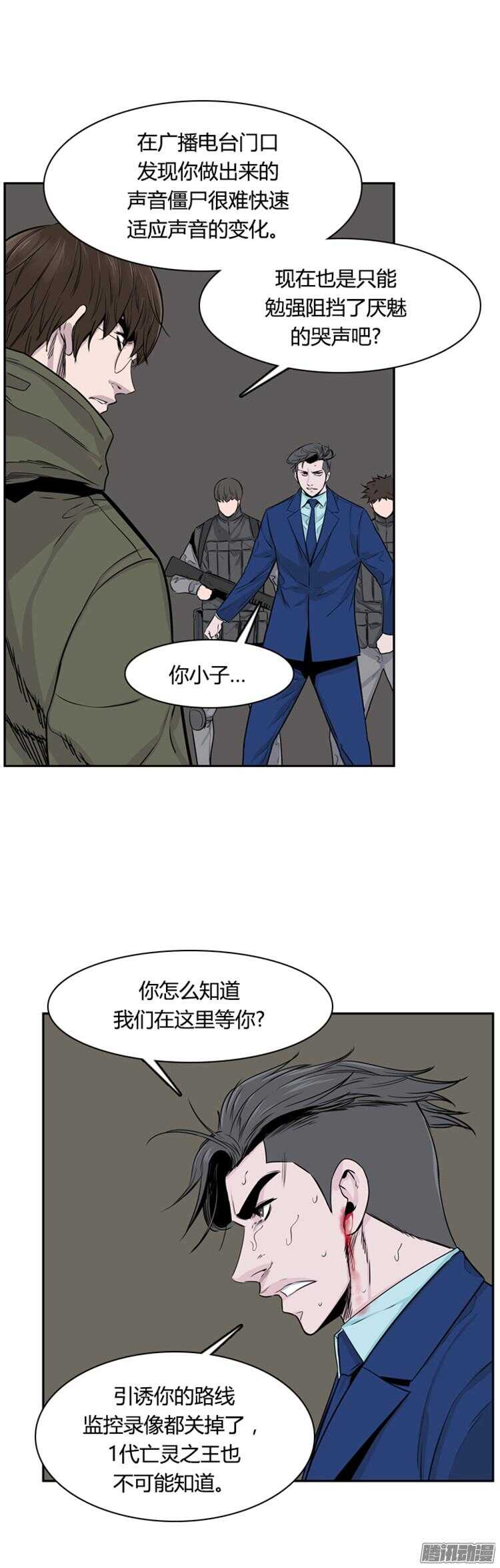 《亡灵之王》漫画最新章节第302集 亡灵之王VS亡灵之王免费下拉式在线观看章节第【21】张图片