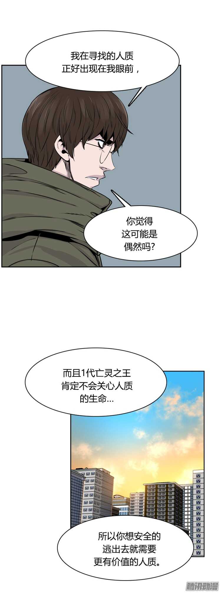 《亡灵之王》漫画最新章节第302集 亡灵之王VS亡灵之王免费下拉式在线观看章节第【22】张图片