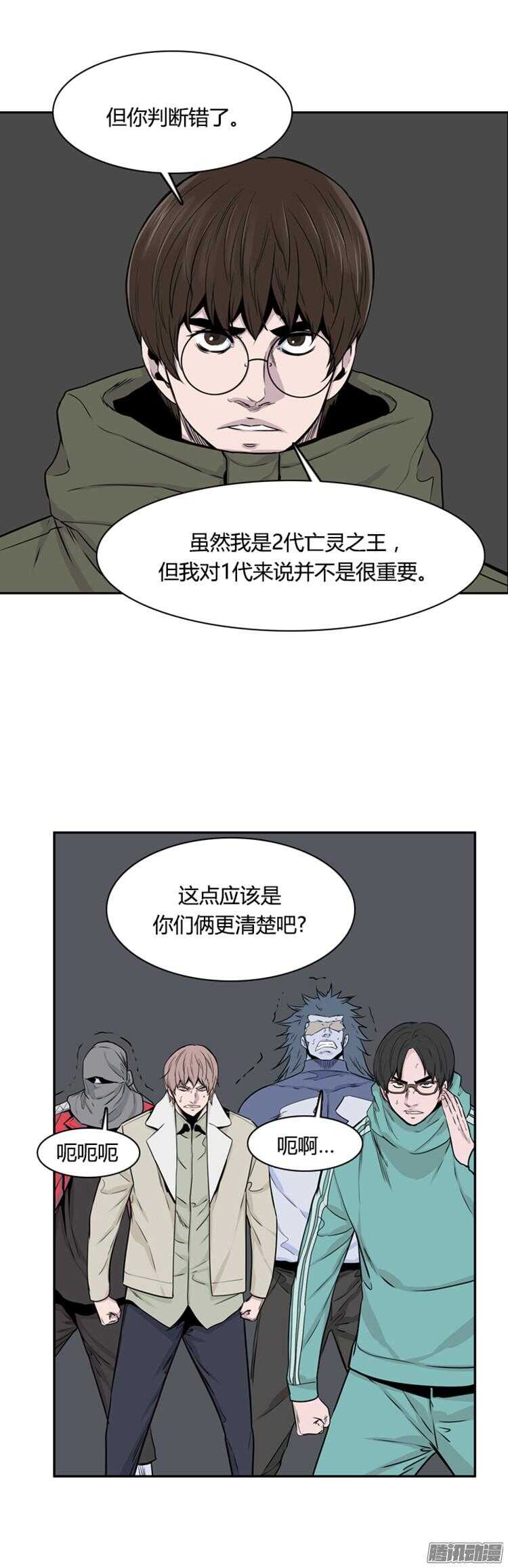 《亡灵之王》漫画最新章节第302集 亡灵之王VS亡灵之王免费下拉式在线观看章节第【23】张图片