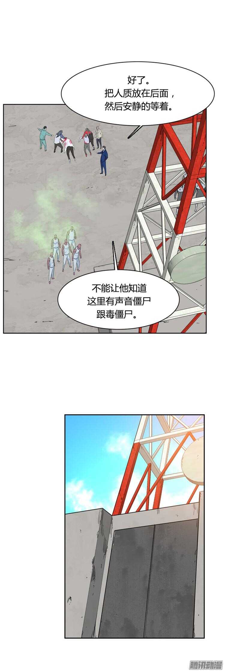 《亡灵之王》漫画最新章节第302集 亡灵之王VS亡灵之王免费下拉式在线观看章节第【6】张图片