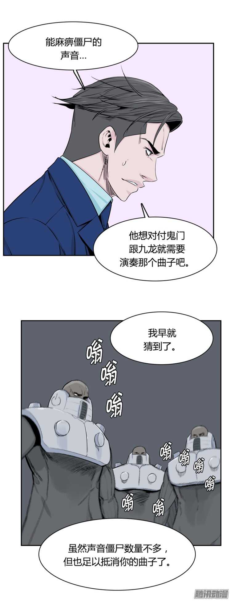 《亡灵之王》漫画最新章节第302集 亡灵之王VS亡灵之王免费下拉式在线观看章节第【7】张图片