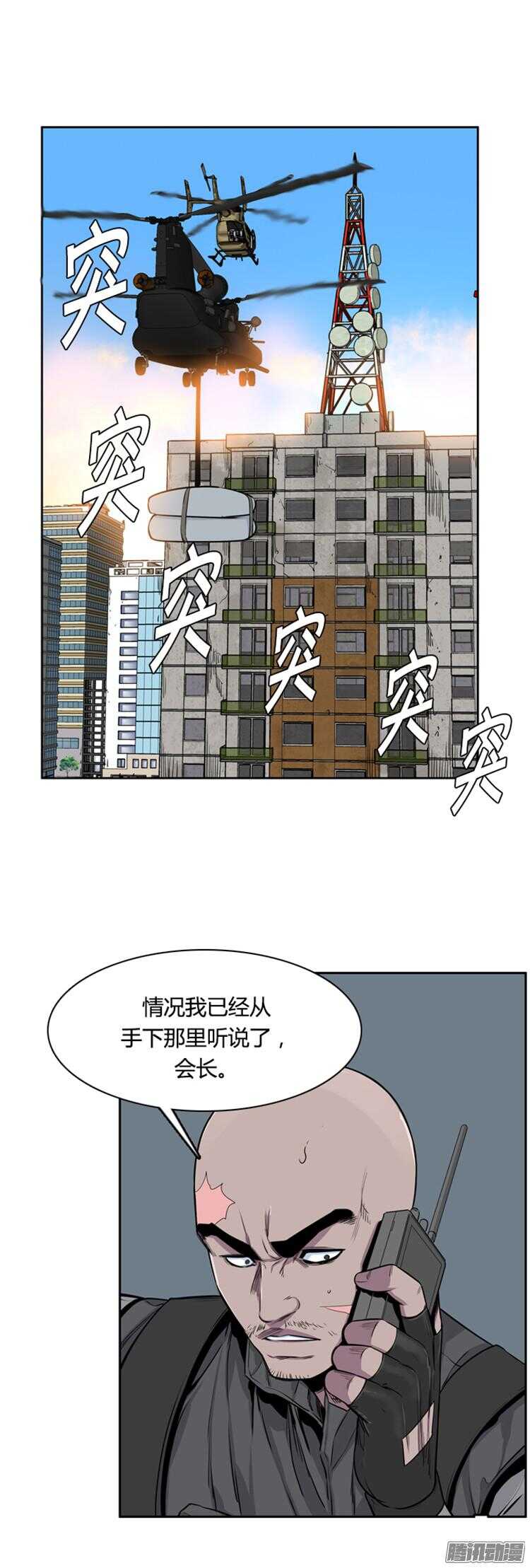 《亡灵之王》漫画最新章节第303集 亡灵之王VS亡灵之王免费下拉式在线观看章节第【12】张图片