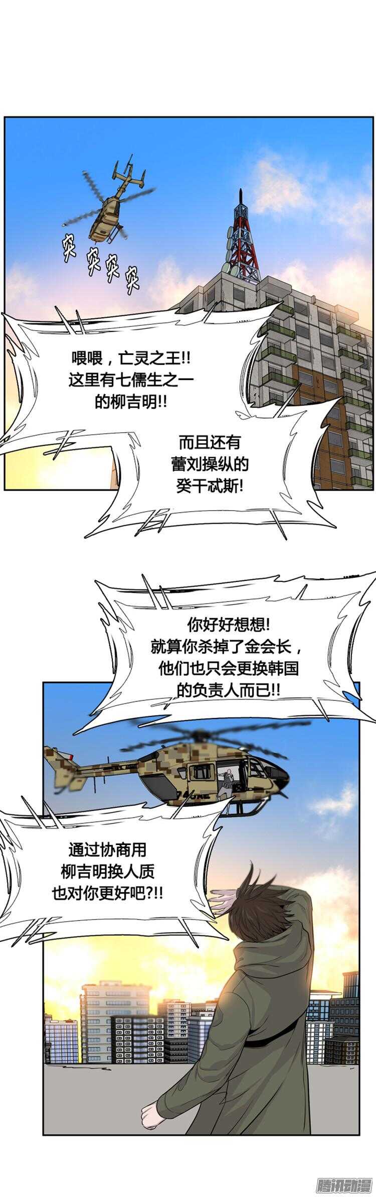 《亡灵之王》漫画最新章节第303集 亡灵之王VS亡灵之王免费下拉式在线观看章节第【14】张图片