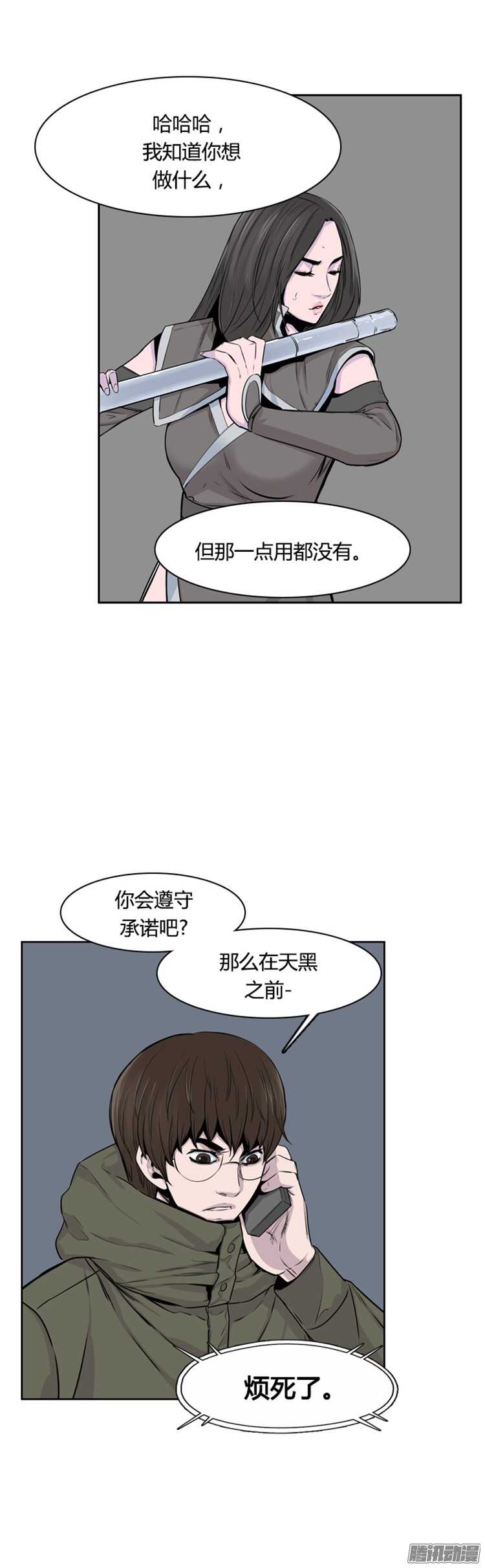 《亡灵之王》漫画最新章节第303集 亡灵之王VS亡灵之王免费下拉式在线观看章节第【21】张图片