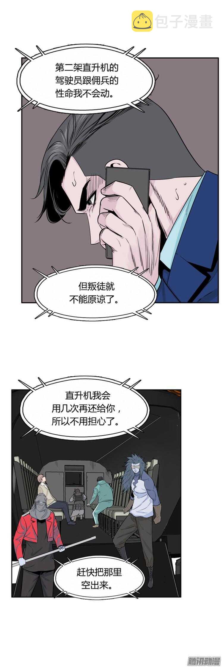 《亡灵之王》漫画最新章节第304集 柳吉明的声音（1）上免费下拉式在线观看章节第【10】张图片