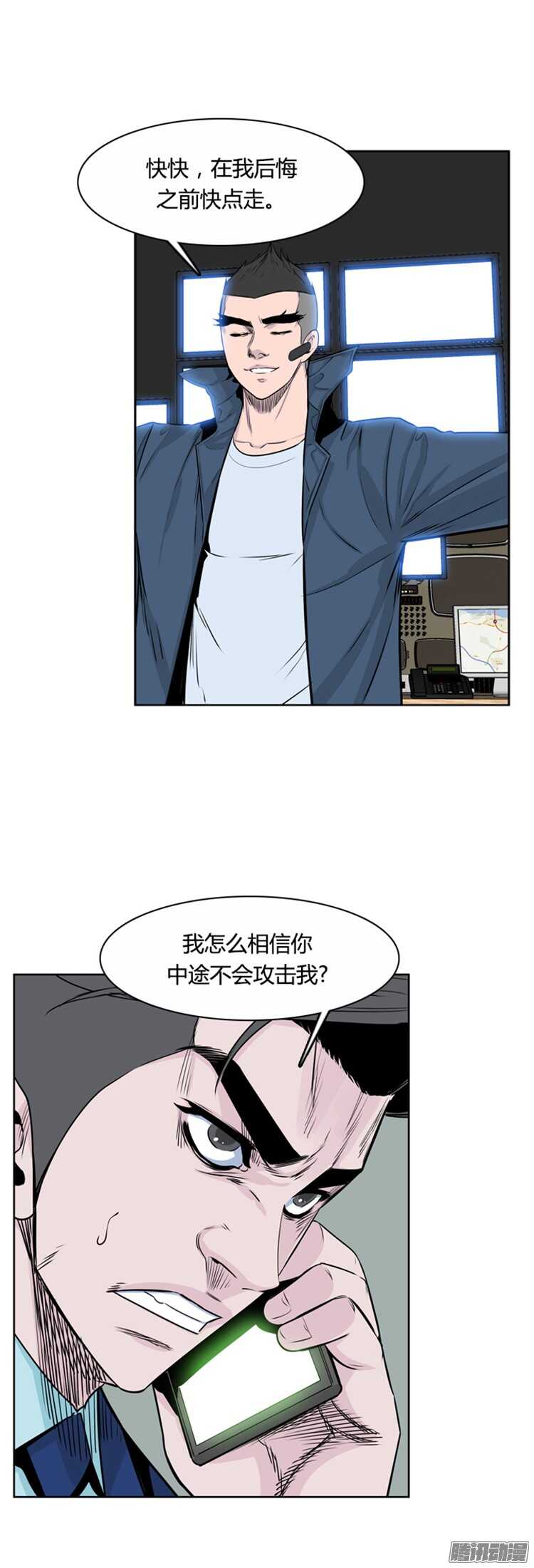 《亡灵之王》漫画最新章节第304集 柳吉明的声音（1）上免费下拉式在线观看章节第【11】张图片