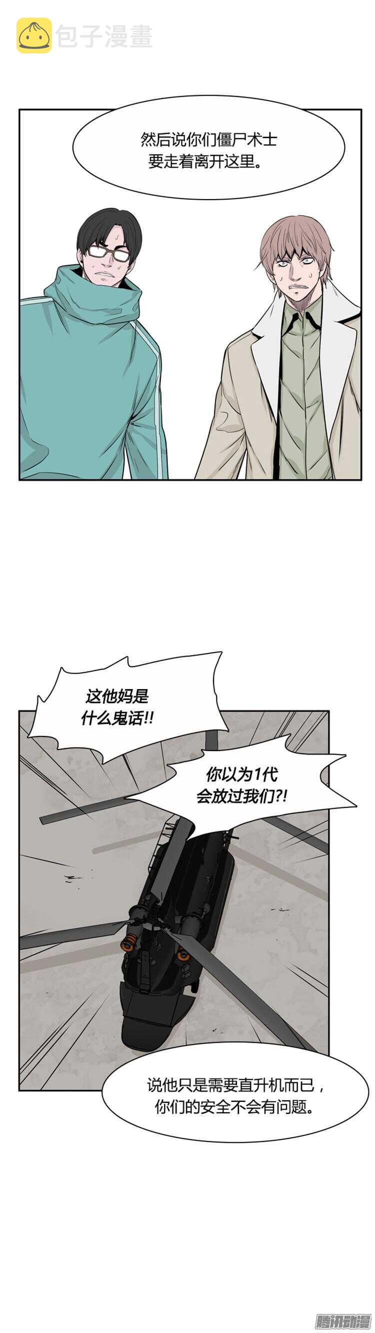 《亡灵之王》漫画最新章节第304集 柳吉明的声音（1）上免费下拉式在线观看章节第【16】张图片