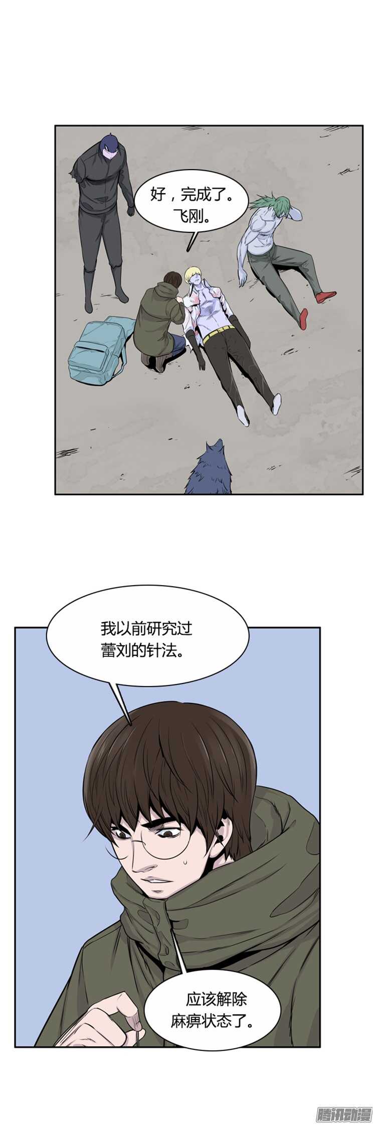 《亡灵之王》漫画最新章节第304集 柳吉明的声音（1）上免费下拉式在线观看章节第【17】张图片