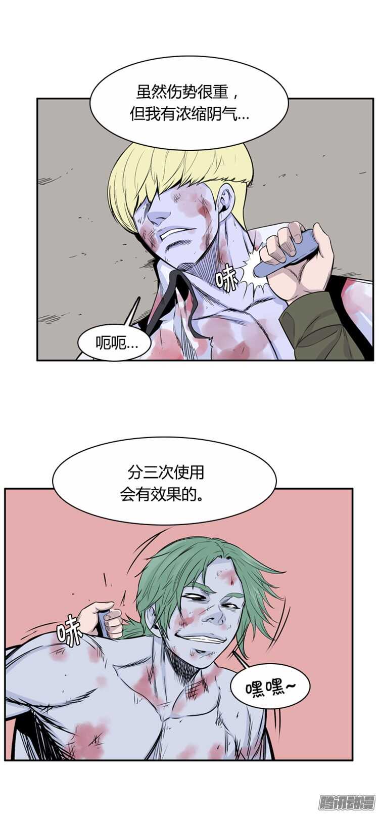 《亡灵之王》漫画最新章节第304集 柳吉明的声音（1）上免费下拉式在线观看章节第【18】张图片