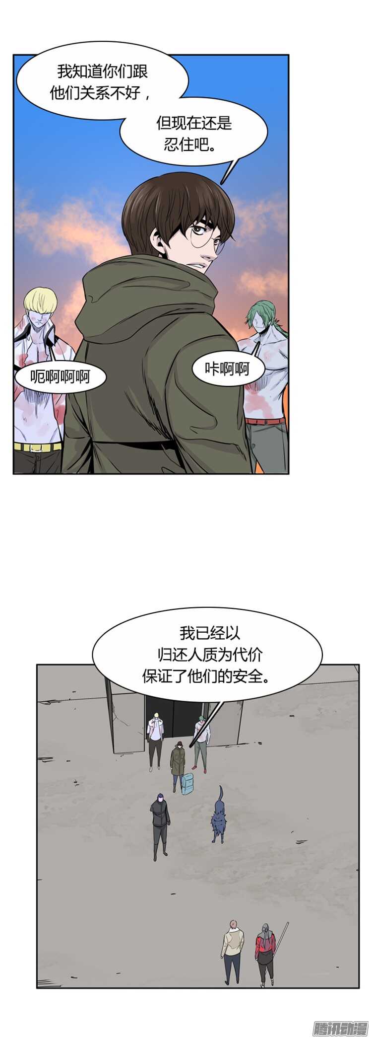 《亡灵之王》漫画最新章节第304集 柳吉明的声音（1）上免费下拉式在线观看章节第【20】张图片