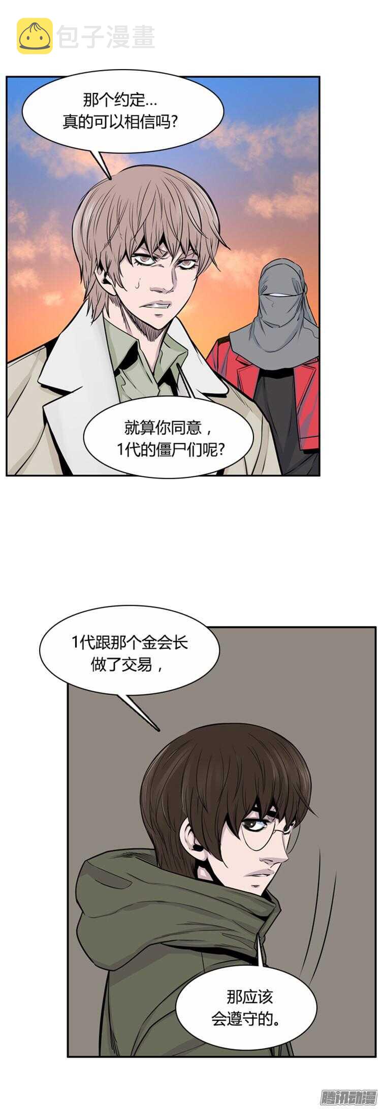 《亡灵之王》漫画最新章节第304集 柳吉明的声音（1）上免费下拉式在线观看章节第【21】张图片