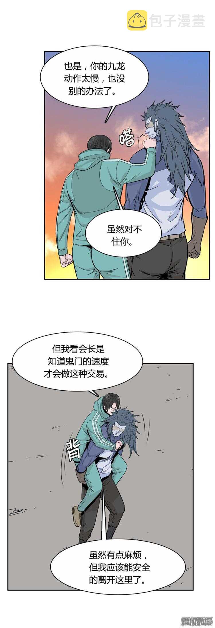 《亡灵之王》漫画最新章节第304集 柳吉明的声音（1）上免费下拉式在线观看章节第【23】张图片