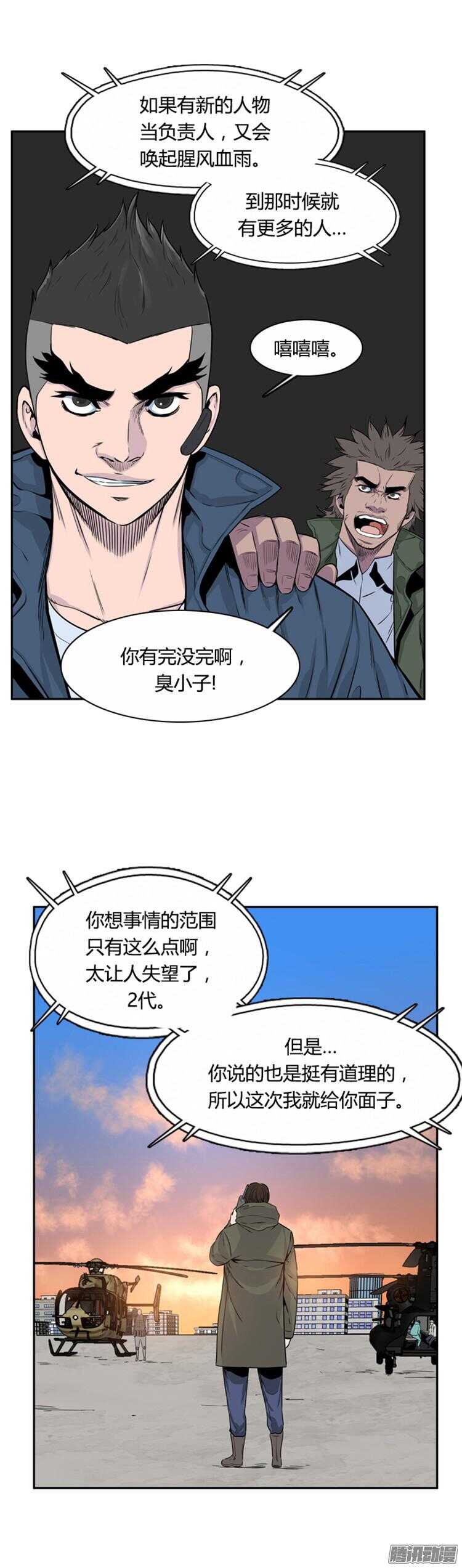 《亡灵之王》漫画最新章节第304集 柳吉明的声音（1）上免费下拉式在线观看章节第【6】张图片