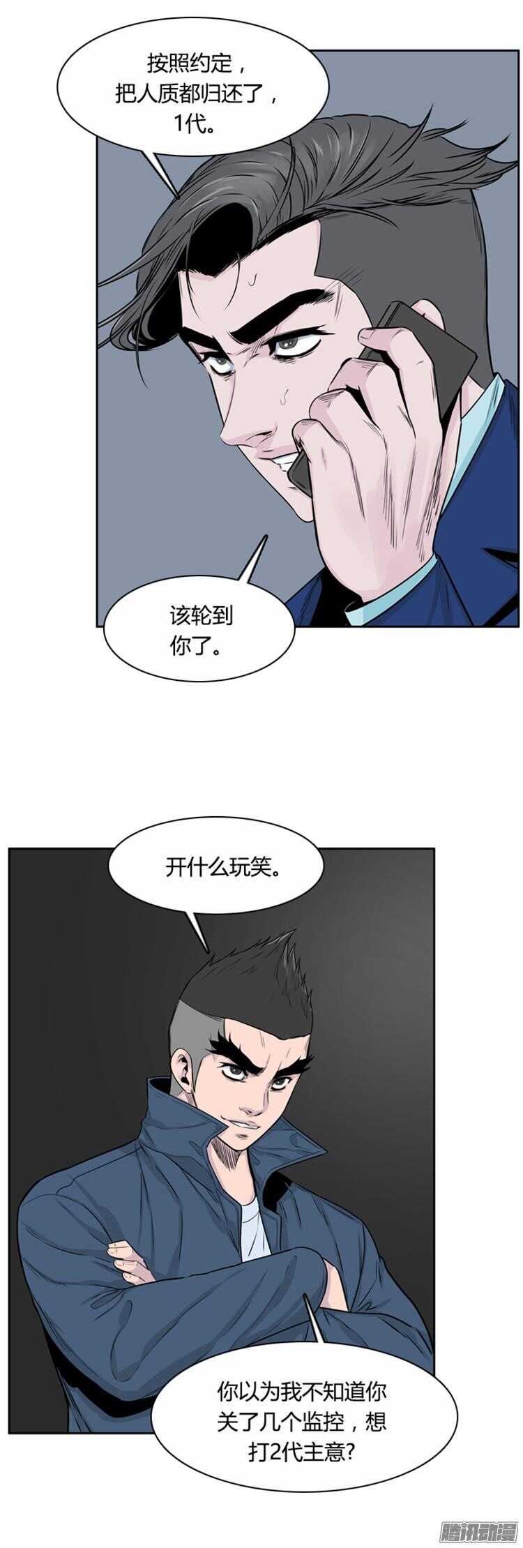 《亡灵之王》漫画最新章节第304集 柳吉明的声音（1）上免费下拉式在线观看章节第【8】张图片